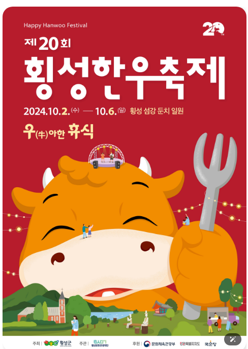 횡성한우축제1