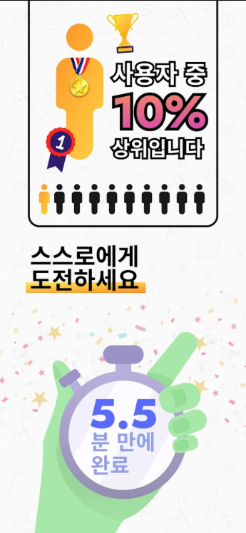 두뇌 훈련 게임 어플, 두뇌 기억력, 논리력, 사고력 향상