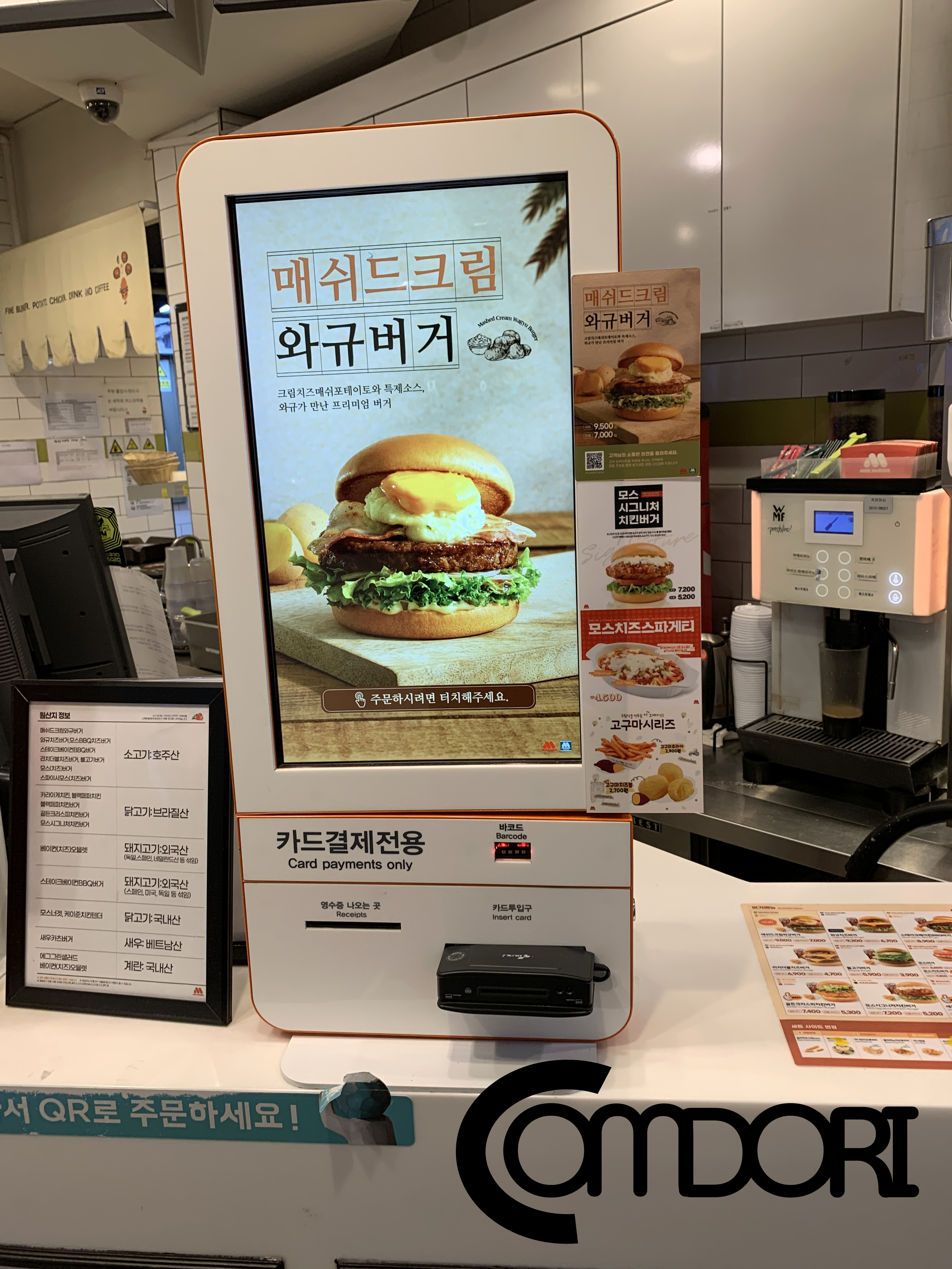 키오스크