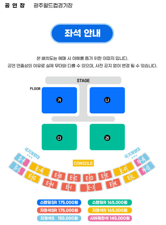 싸이흠뻑쇼 지역별 일정 예매