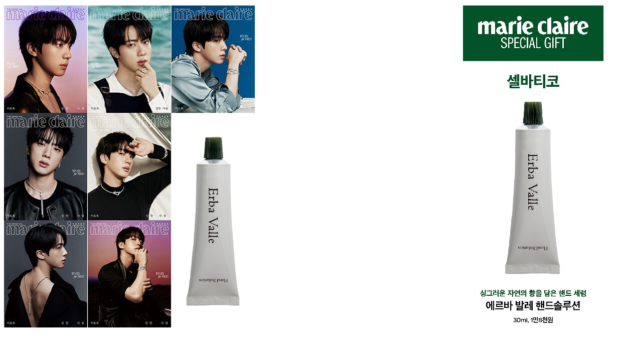 마리끌레르H형-2026년-2월호