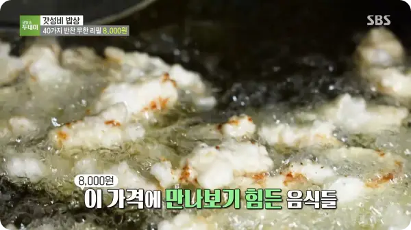 생방송투데이 갓성비밥상