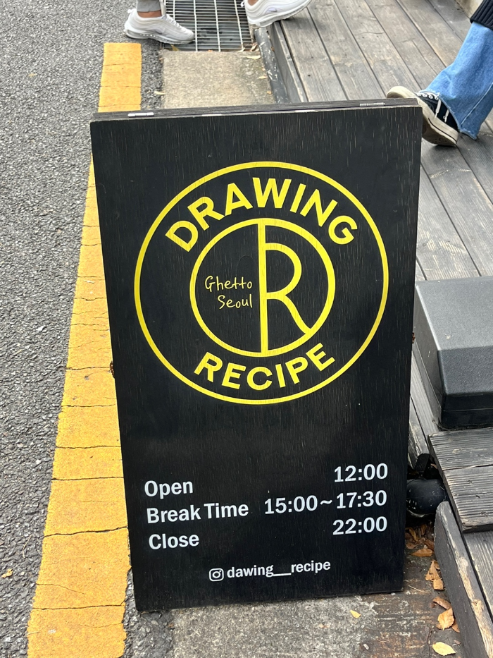 건대 파스타, 피자 맛집 '드로잉레시피'의 외부 모습 2