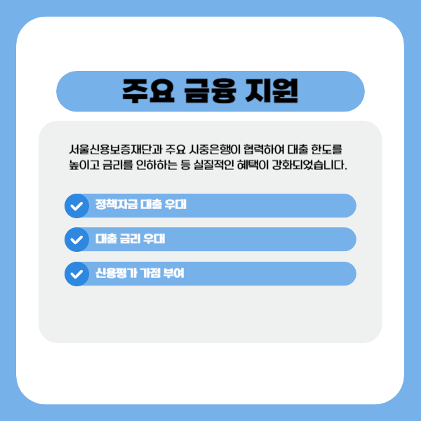 서울시 모범납세자 혜택