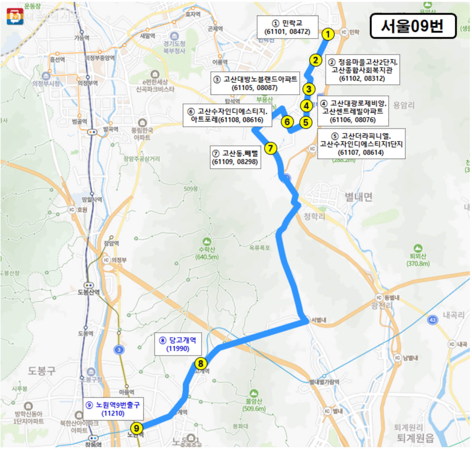 서울09번