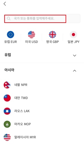 트래블 월렛 충전하기