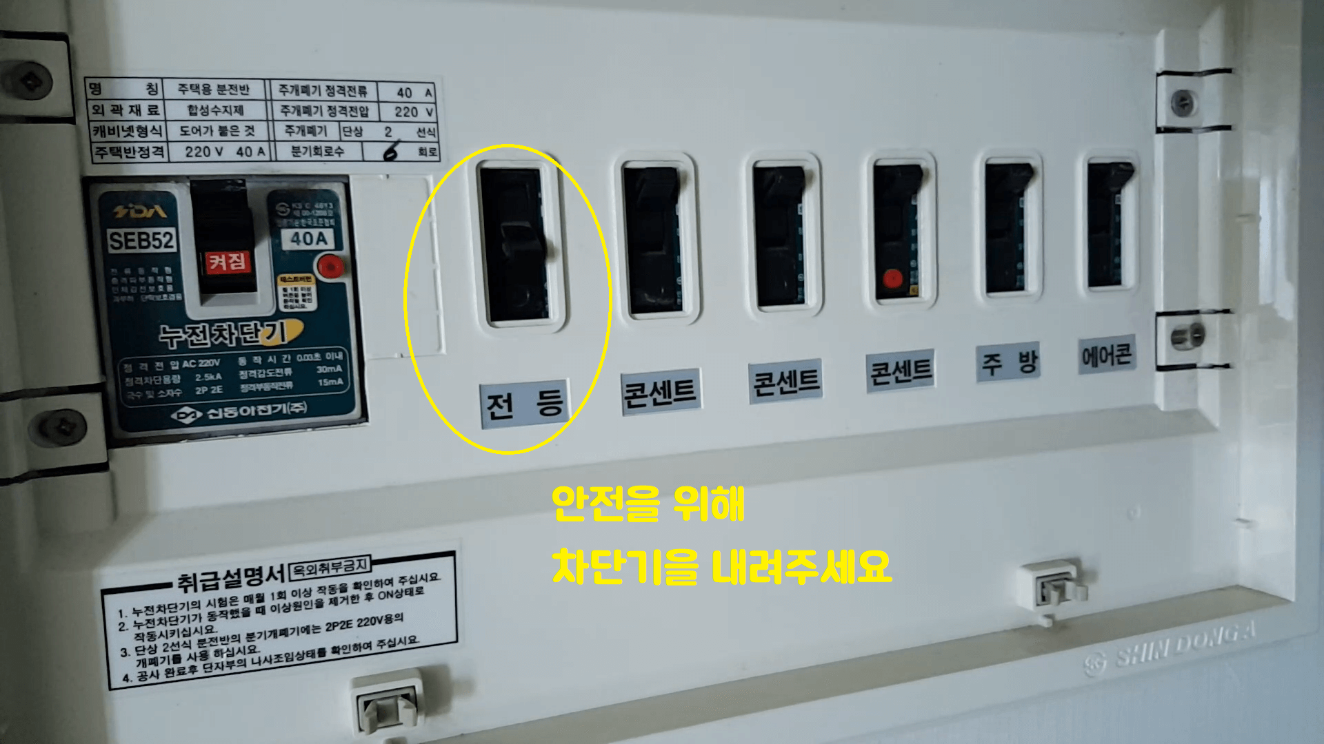 LED일자 십자 거실 방 조명등 교체방법1