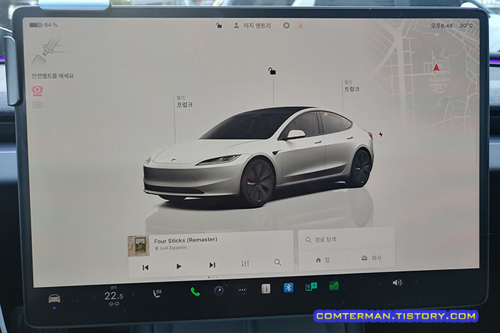 테슬라 2024.14.9 업데이트 달라진 점