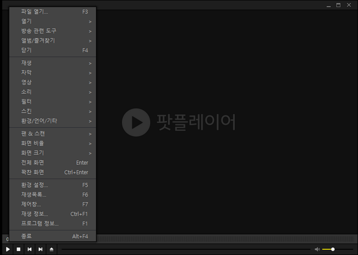 팟플레이어