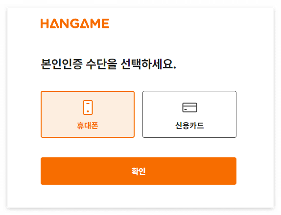 한게임 신맞고 인증하기