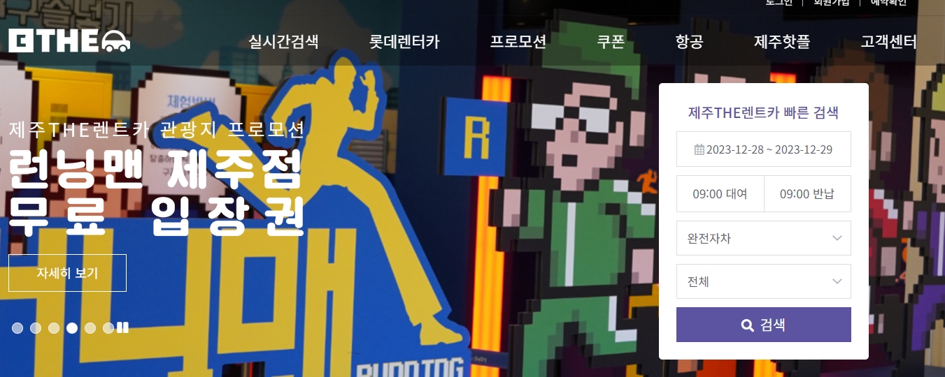 제주더렌트카에서 검색된 더뉴 K5 차량 가격 정보