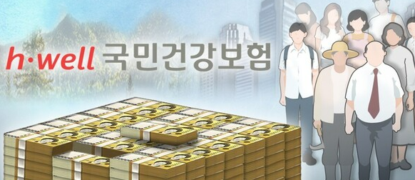 건강보험료 환급 대상, 누가 받을 수 있을까?