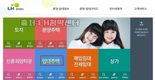 국민임대아파트 입주조건