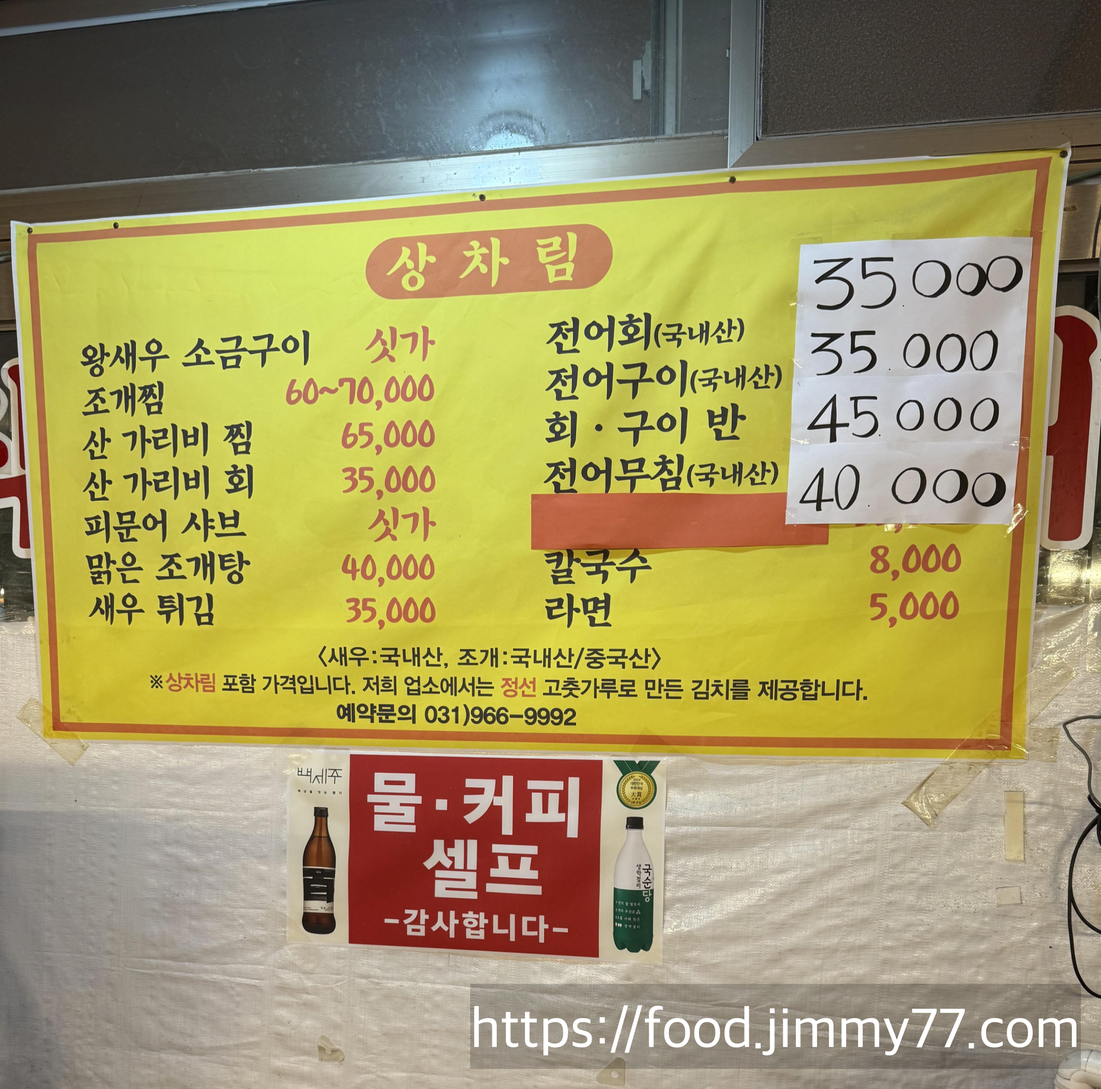 준우수산 일산점