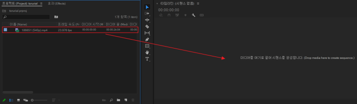 프리미어프로-시퀀스-생성-방법-1