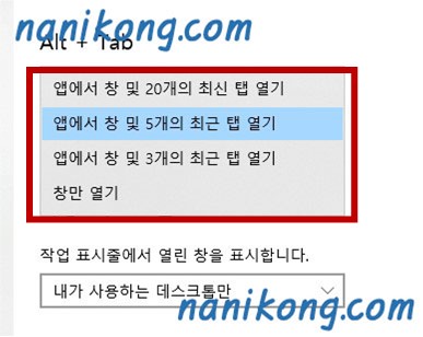 윈도우 (WIndows) 알트탭 (Alt + Tab) 시 마이크로소프트 엣지 (Microsoft Edge) 탭 분할, 여러 개로 나오는 경우