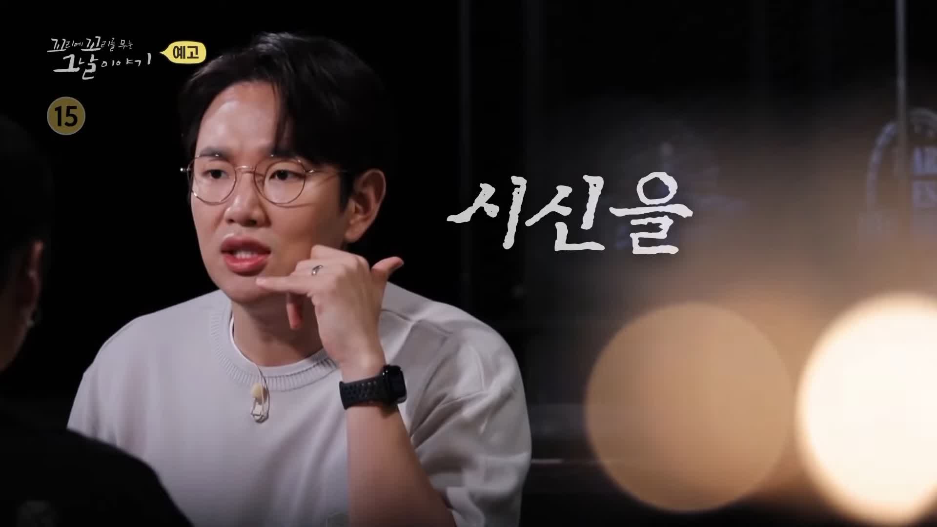 꼬리에 꼬리를 무는 그날 이야기 꼬꼬무 일제강점기 독립운동가 전설의 타이거 헌터 봉오동 청산리 전투 홍범도 장군 78년만의 귀환