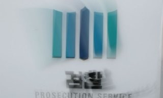 김태훈 검사 법조 입문