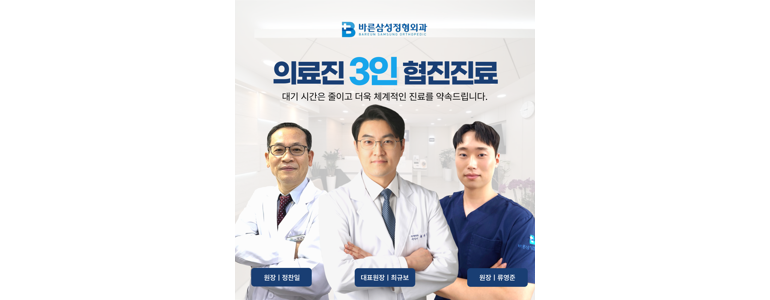 서울 관악구 정형외과