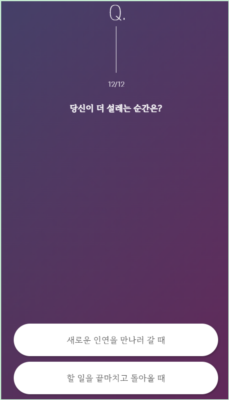 나만의 오로라 찾기 테스트