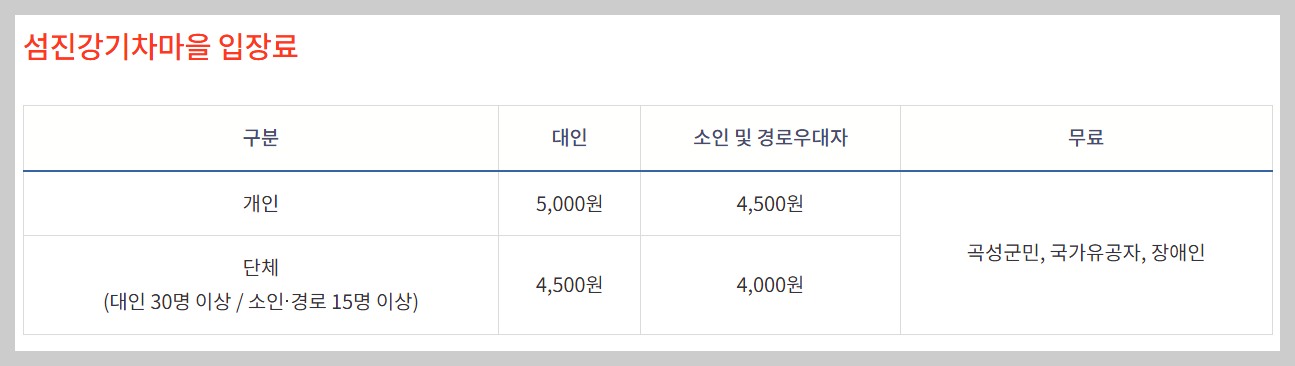 곡성세계장미축제