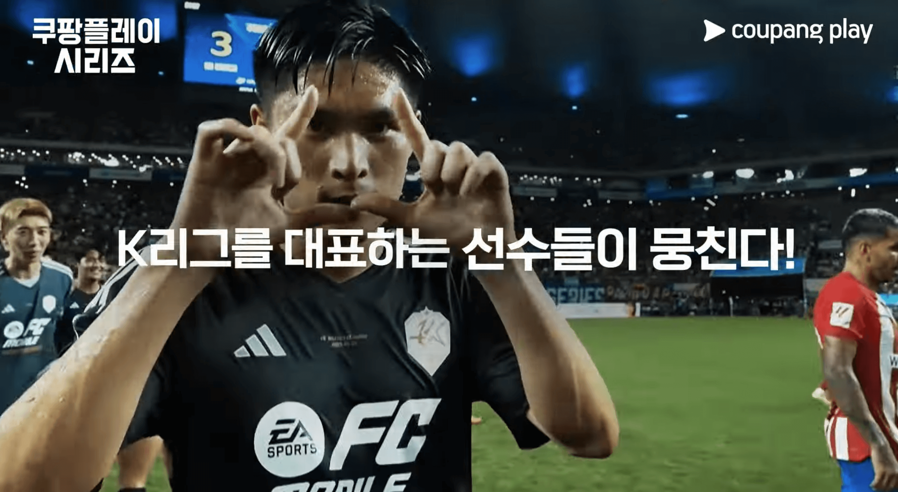 축구 실시간