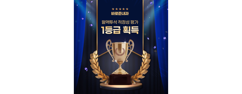 수원 팔달구 고지혈증