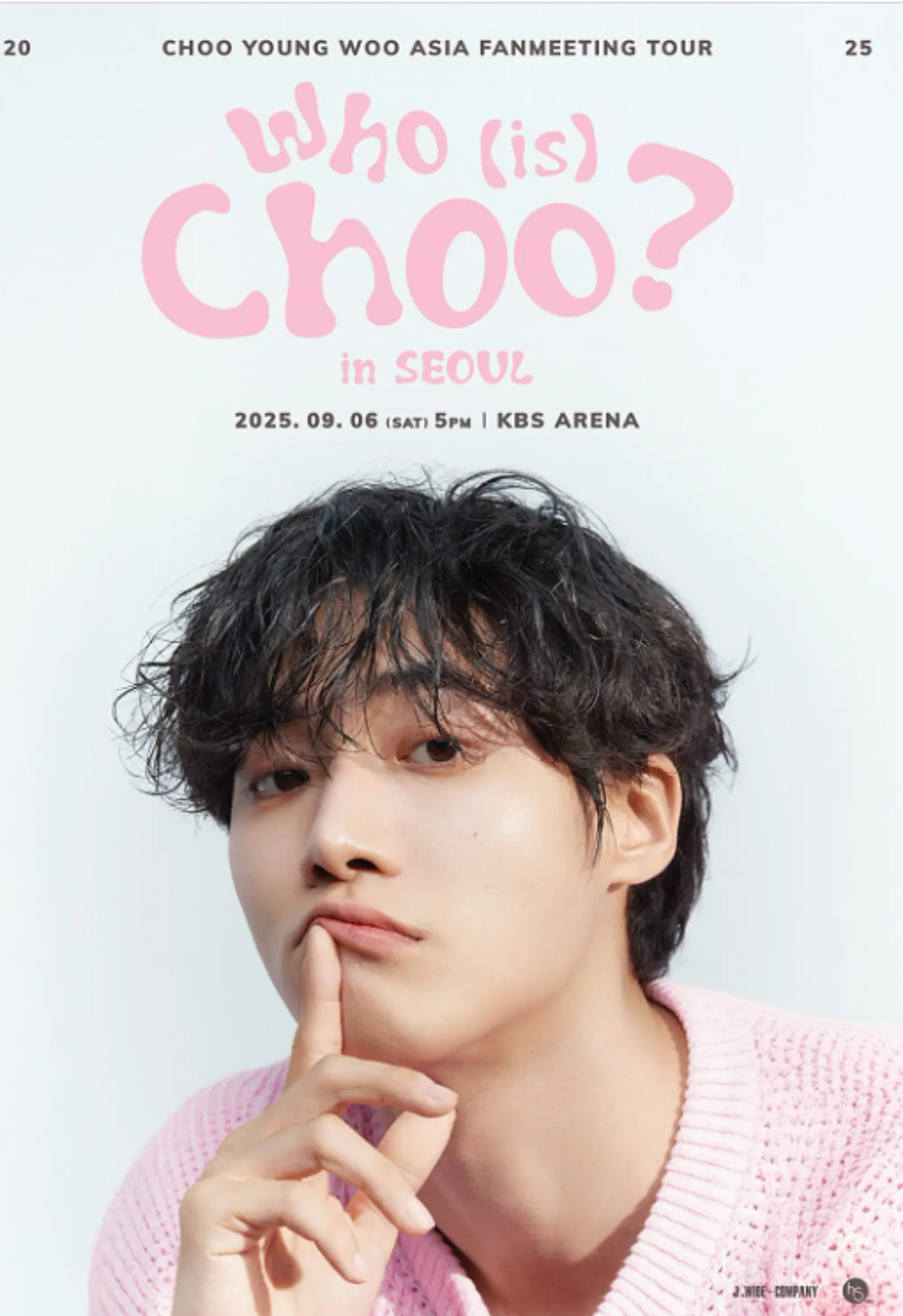 추영우-팬미팅-포스터