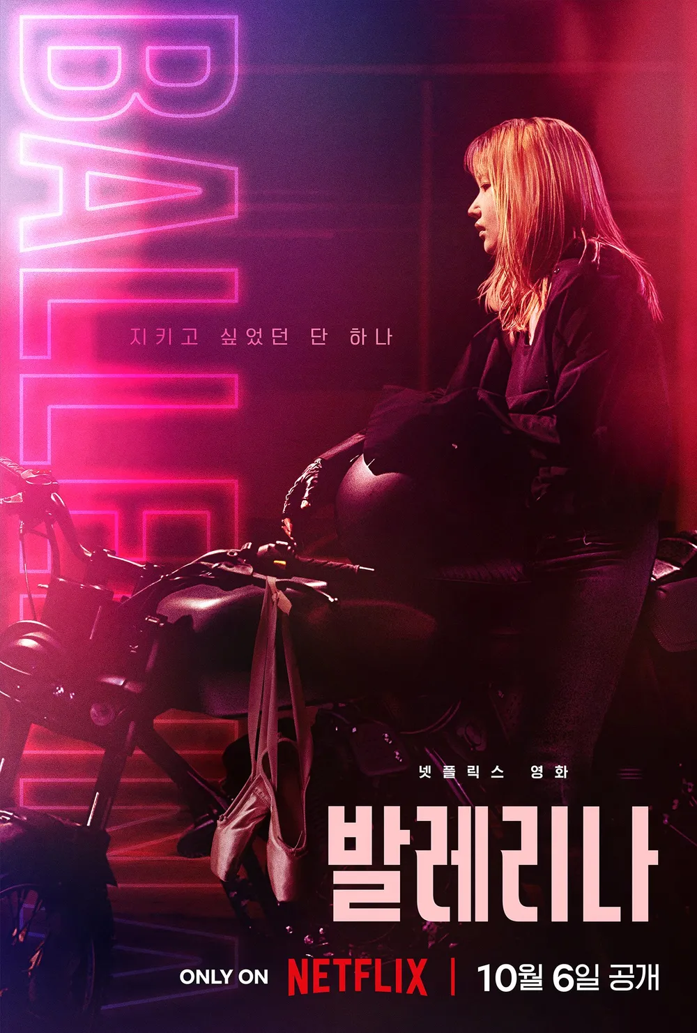 발레리나 포스터