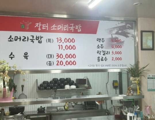 메뉴