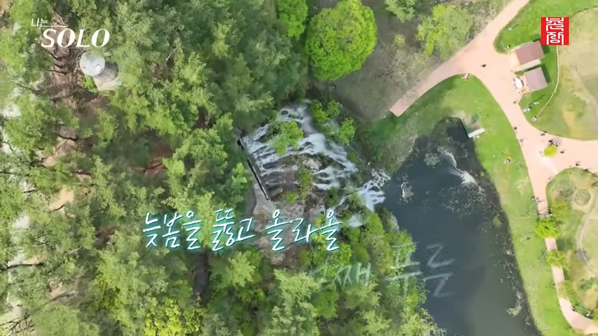 나는 솔로 27기 촬영지