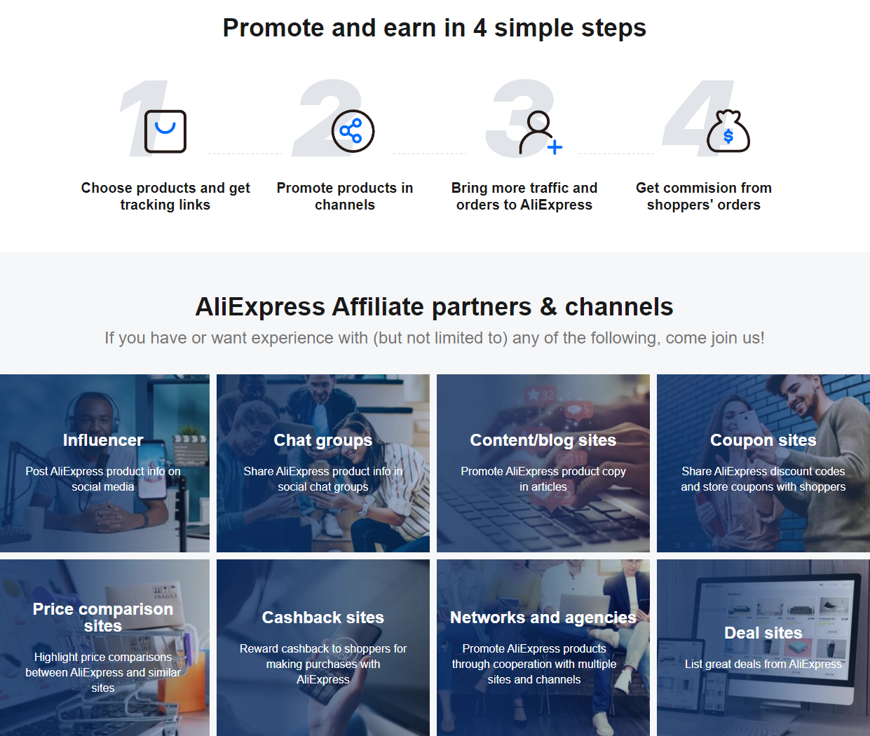 알리익스프레스 어필리에이트의 수익 채널 예시