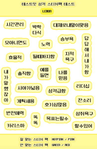 레몬-결과