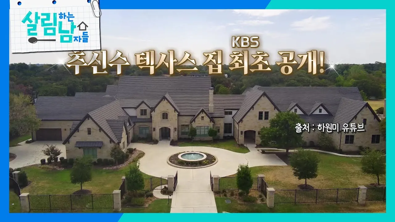 추신수 은퇴 연봉 가족 아내 나이 재산_1