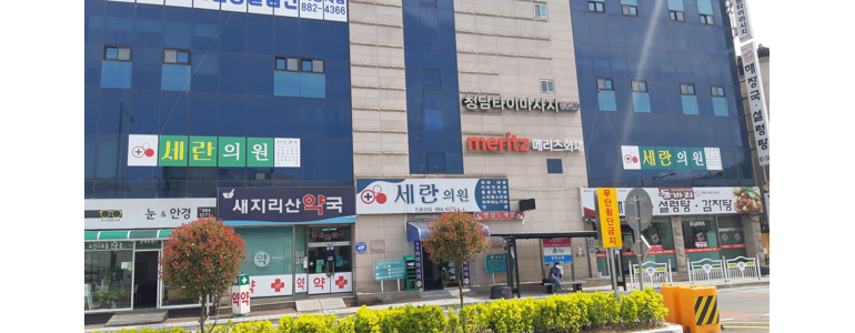 하동군 가정의학과