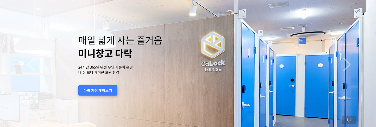 개인창고대여 다락