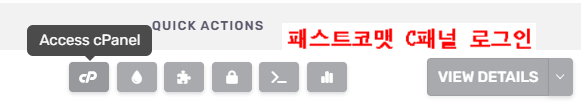 패스트코멧 C패널 로그인