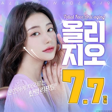 올리지오리프팅 가격