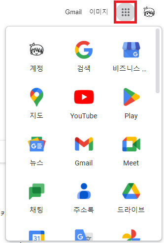 구글 크롬 다운로드