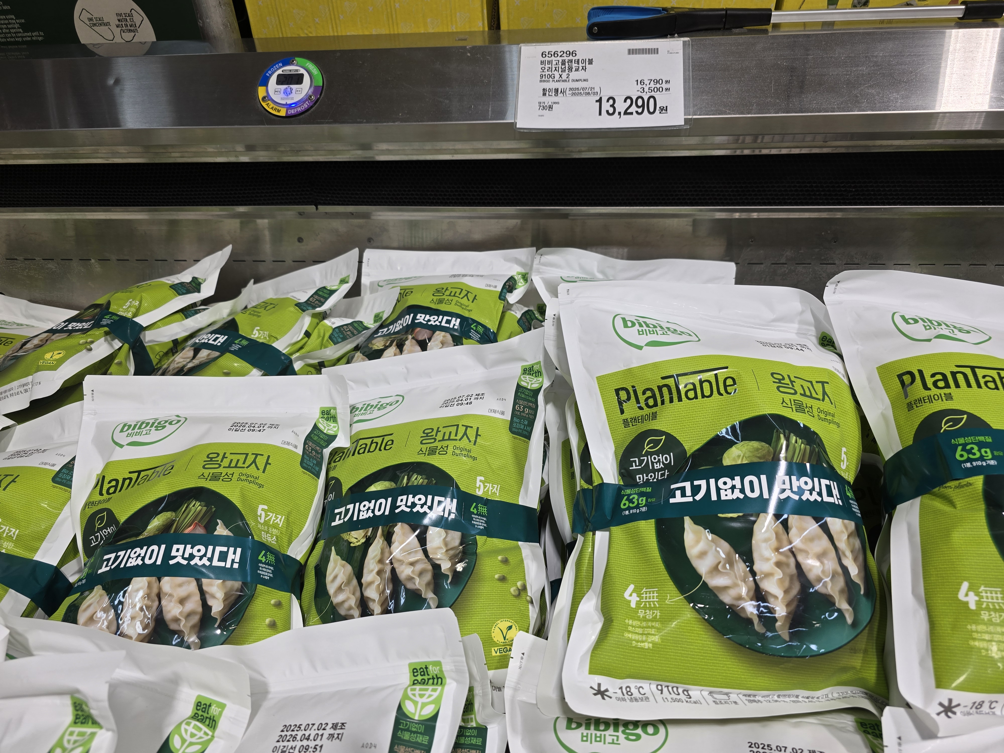 코스트코 할인품목 비비고만두