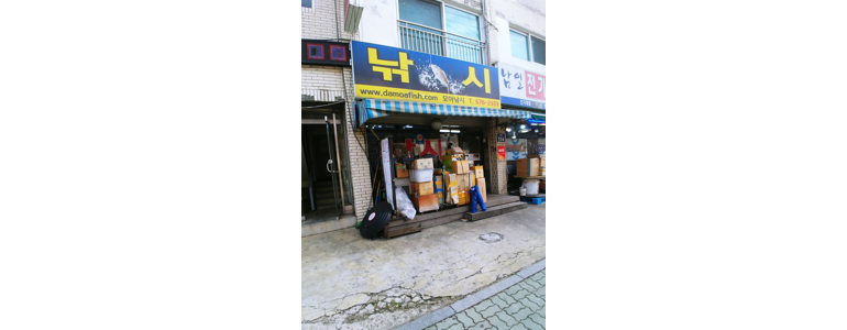 부천 오정구 낚시용품