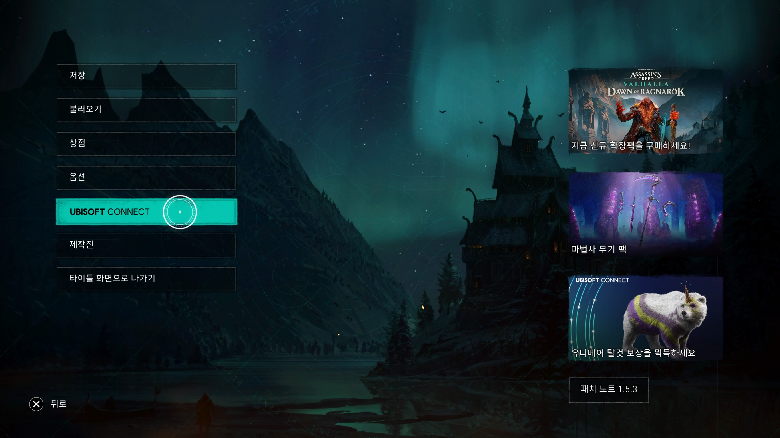 어쌔신 크리드 발할라 오팔