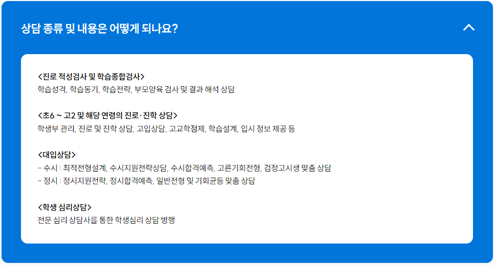 서울런메이트 무료체험