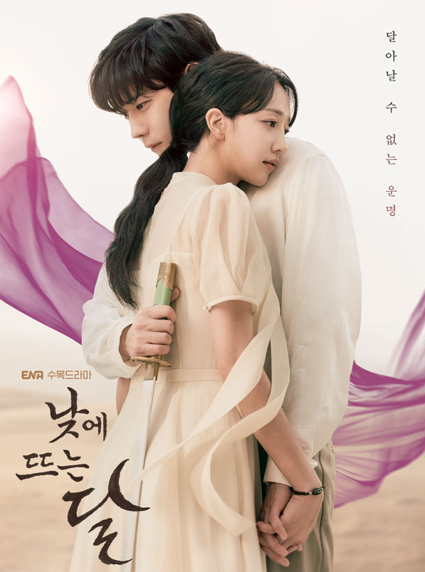 낮에뜨는달 표예진