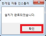 2025년 한게임 바둑 설치하기