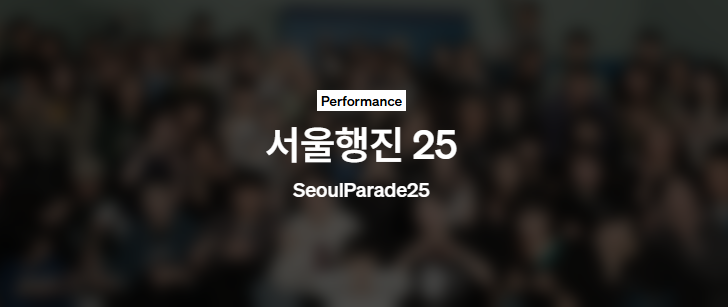 퍼레이드