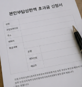 온라인으로 확인하는 방법