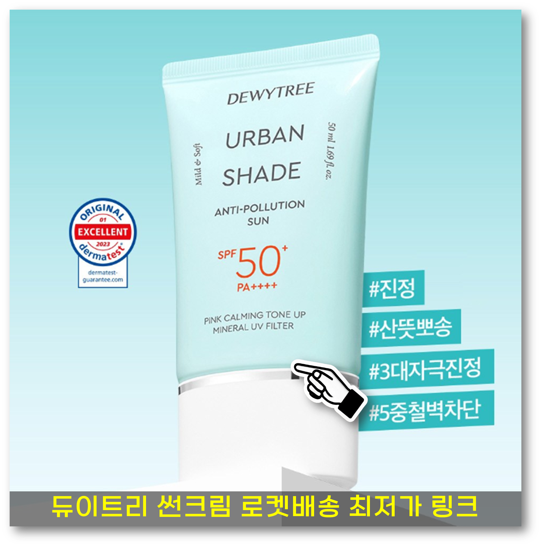 올리브영 썬크림5