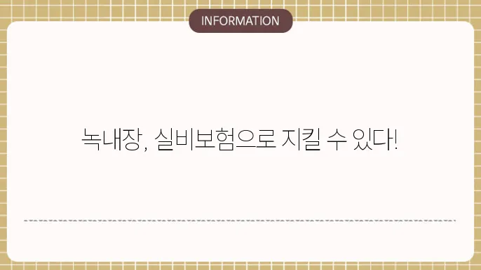 녹내장 치료 프로세스