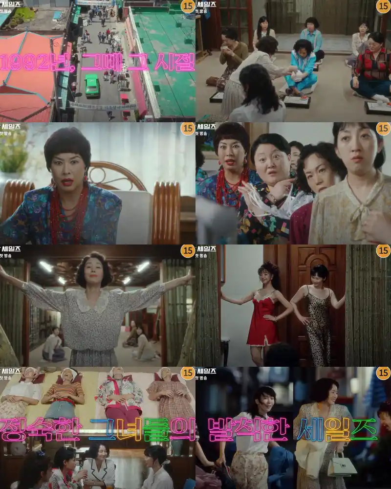 정숙한 세일즈 주요 장면